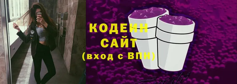 наркошоп  Лесозаводск  кракен как войти  Кодеиновый сироп Lean Purple Drank 